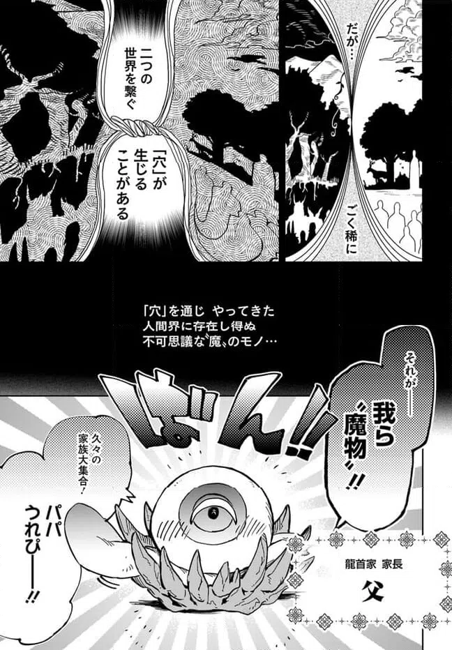 ページ 11 — 第1話