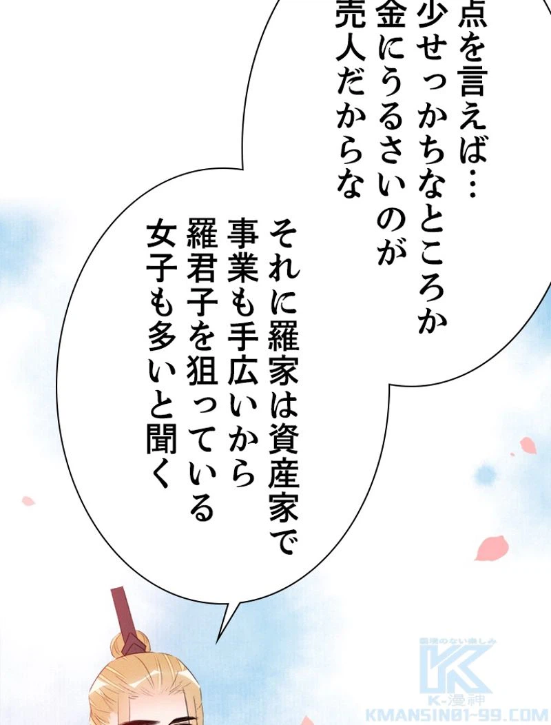 ページ 43 — 第24話