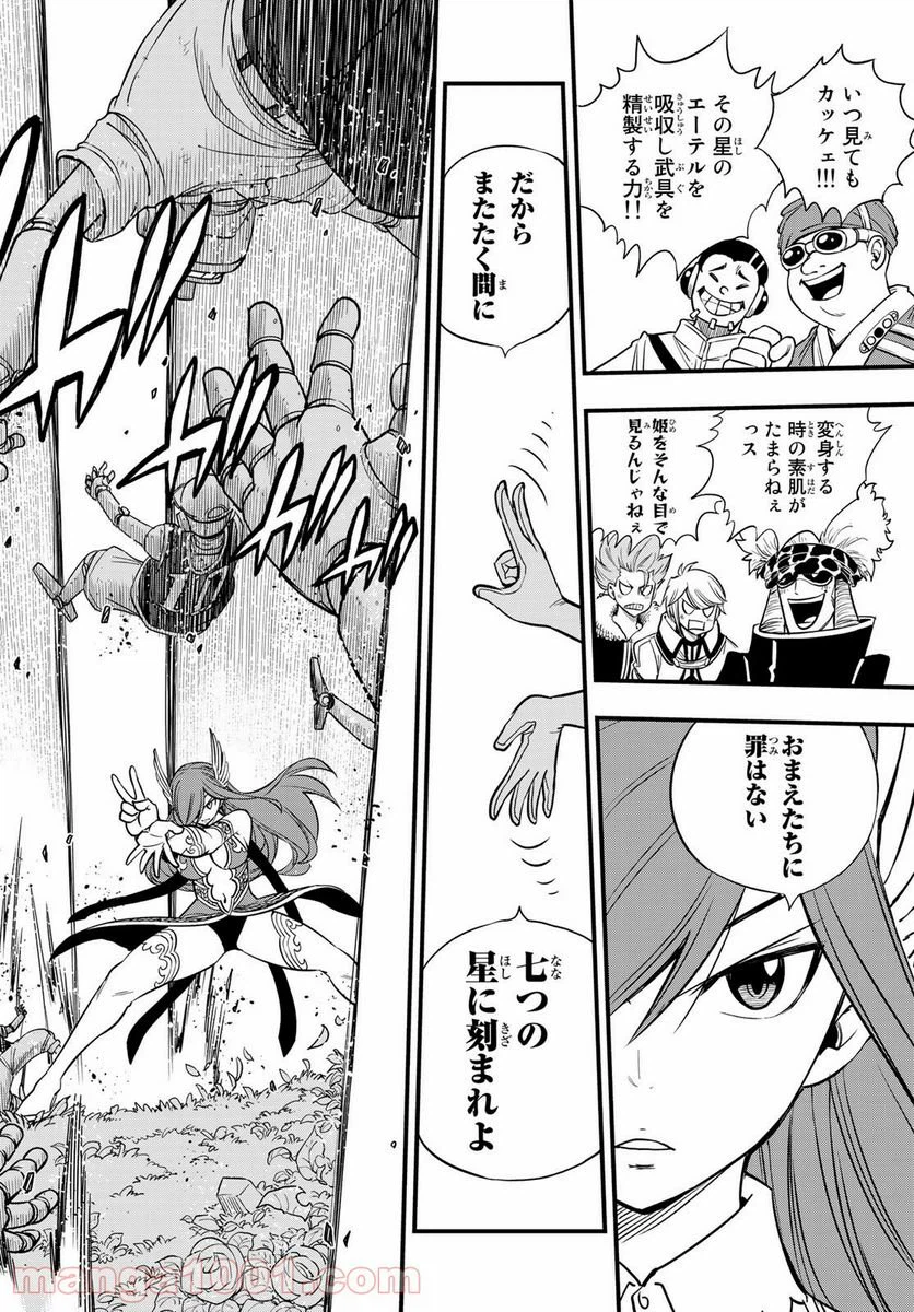 ページ 10 — 第118話