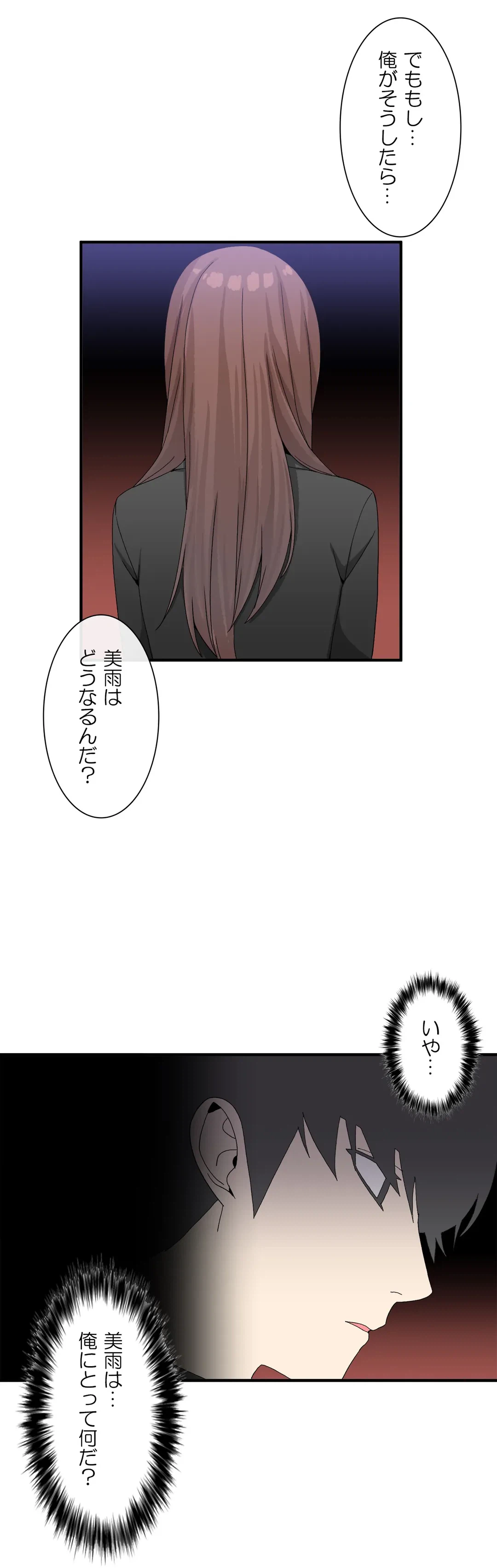 ページ 19 — 第22話