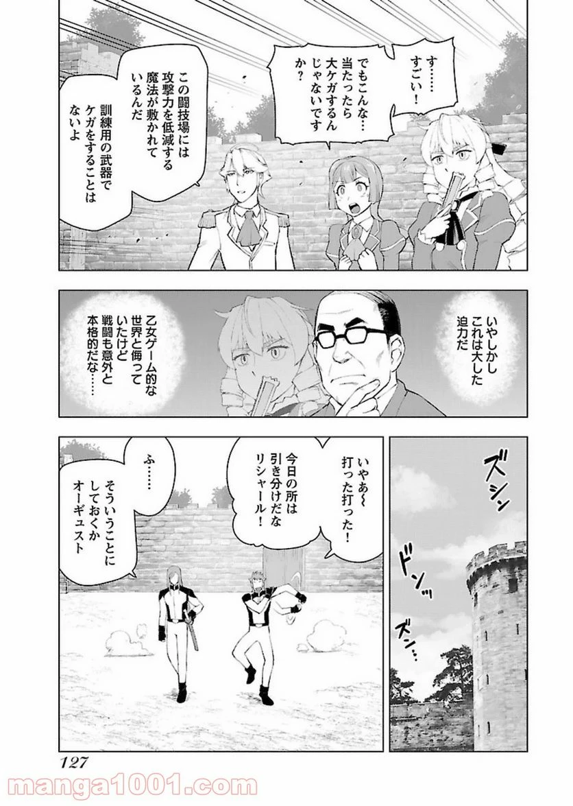 ページ 5 — 第6話