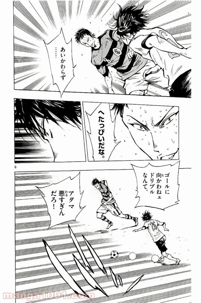 ページ 8 — 第213話