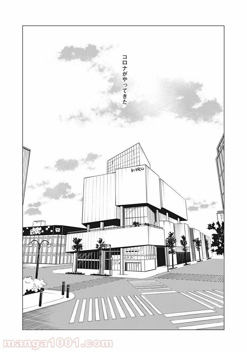 ページ 24 — 第6話