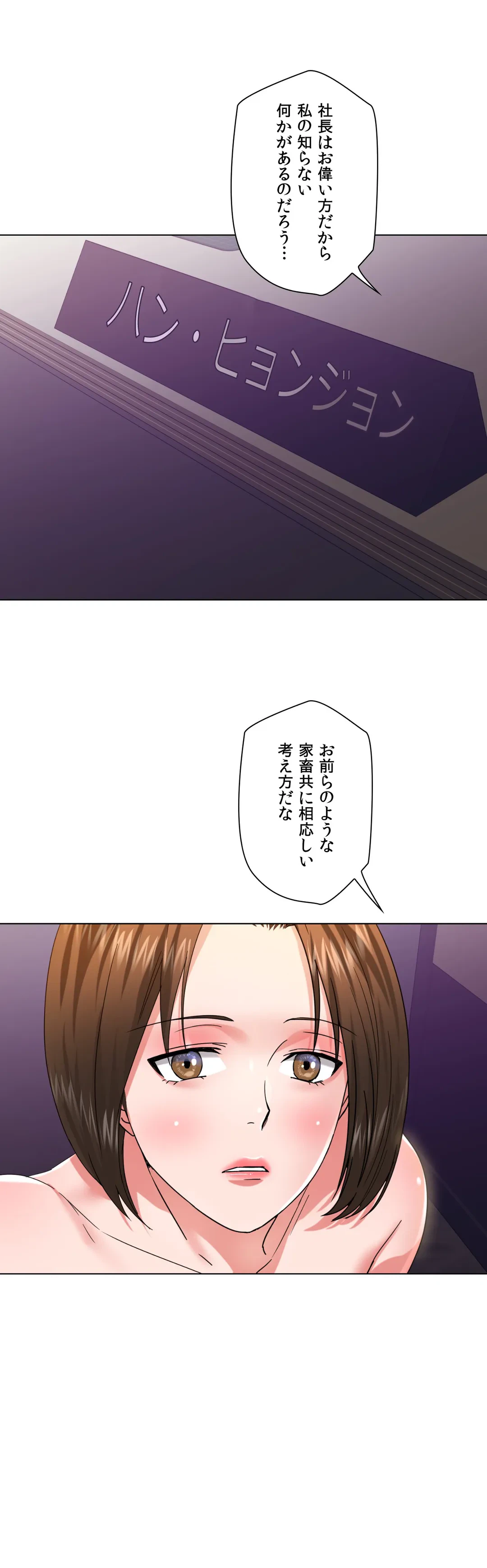 ページ 17 — 第51話