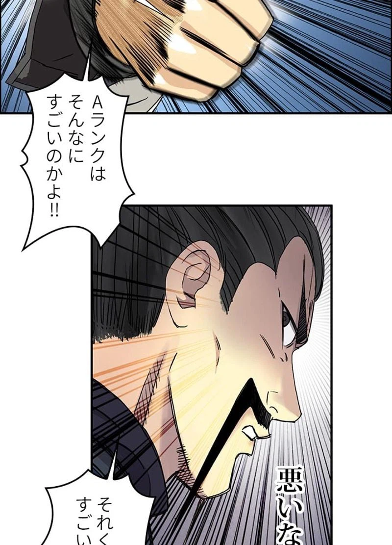 ページ 8 — 第67話