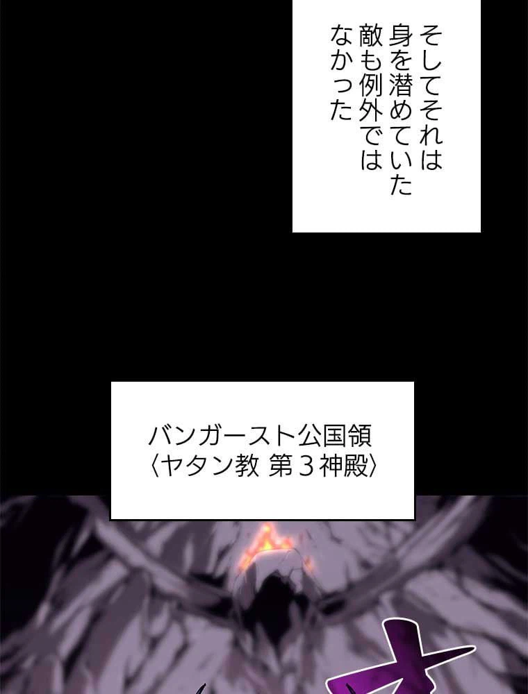 ページ 15 — 第151話