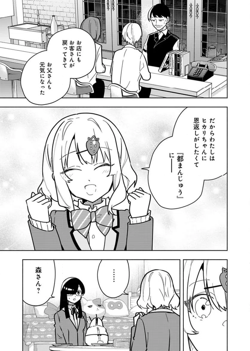 ページ 25 — 第4話