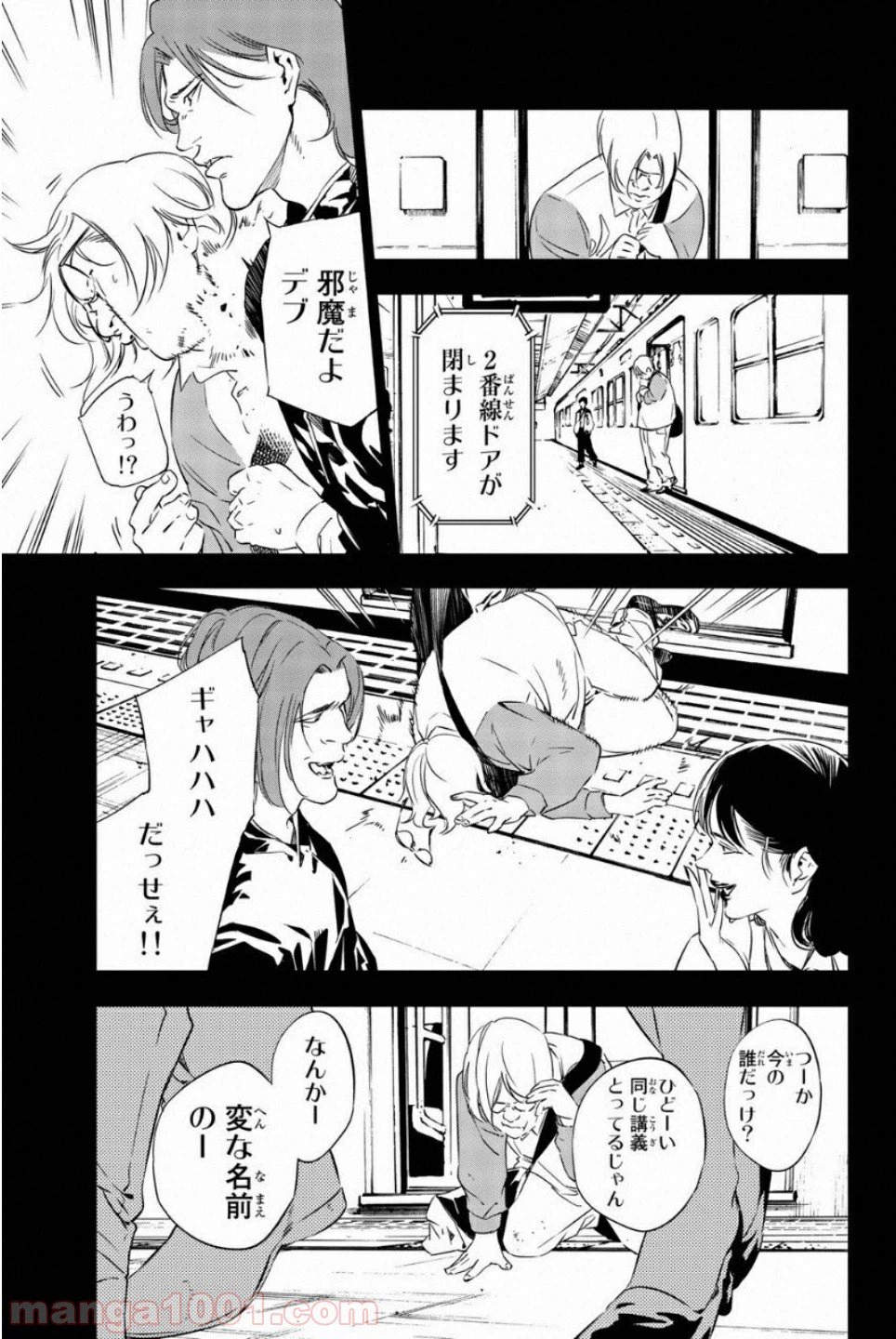 ページ 3 — 第48話