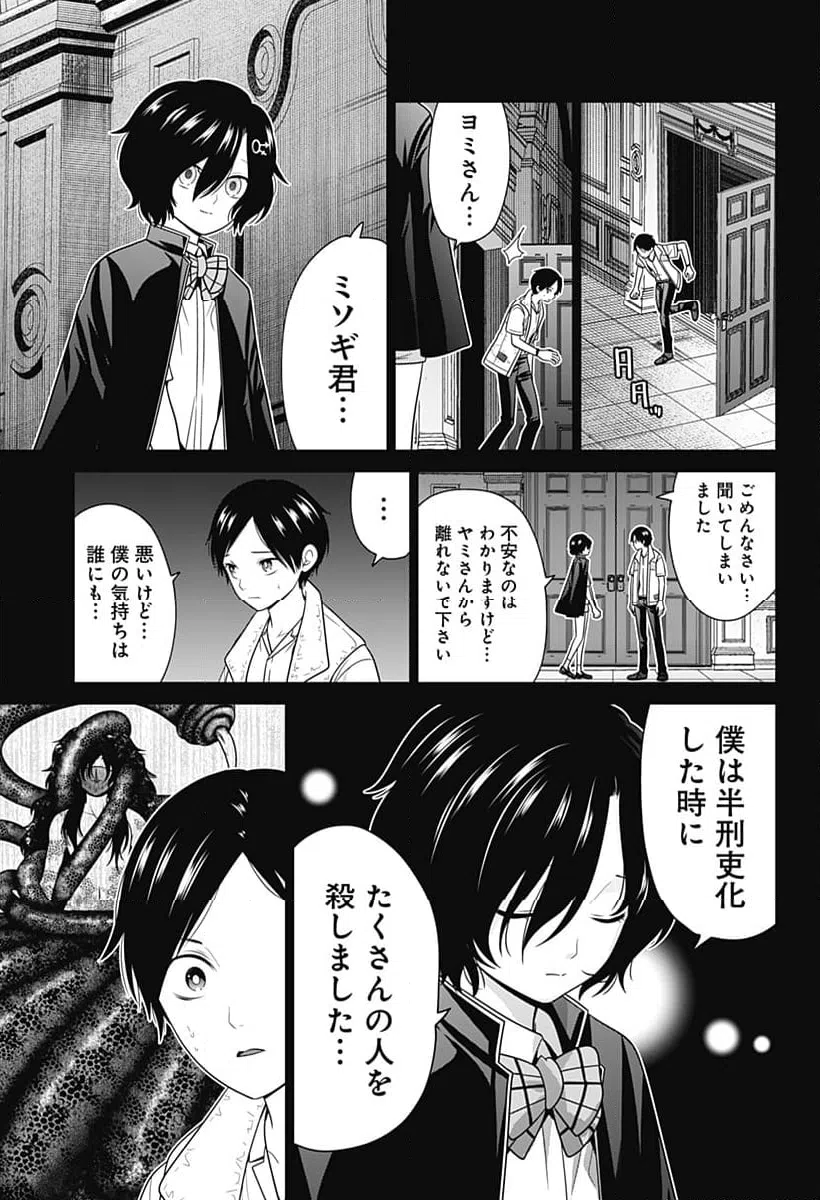 ページ 15 — 第82話
