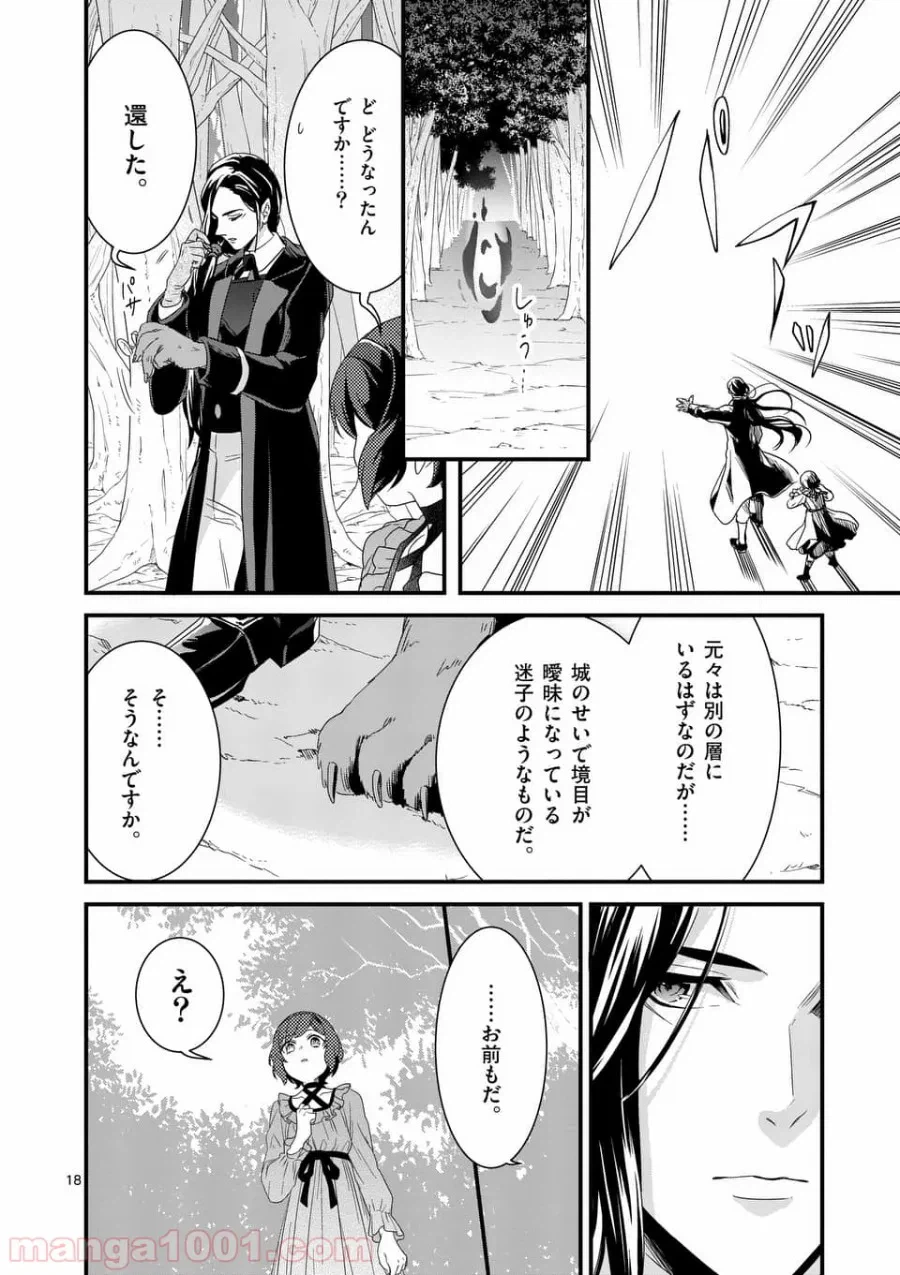 ページ 17 — 第4.1話