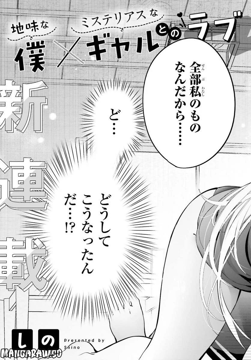 ページ 3 — 第1話