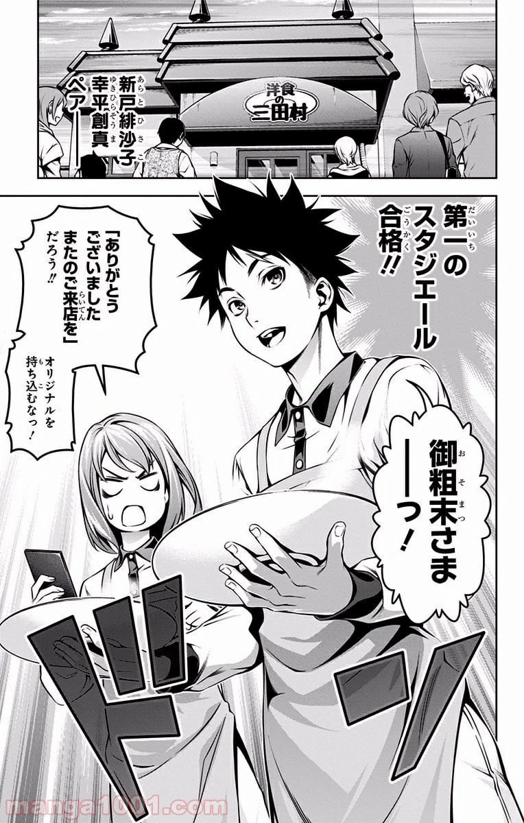 ページ 19 — 第108話