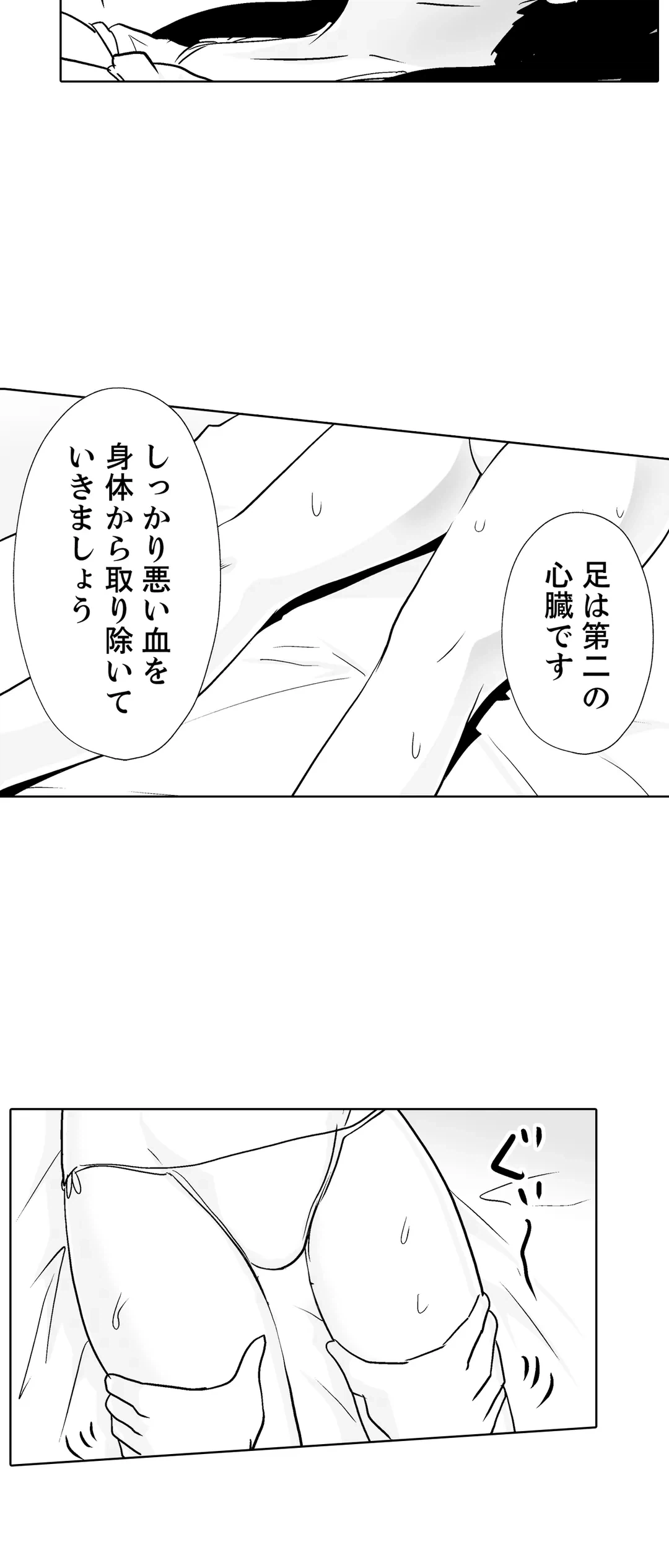 ページ 22 — 第18話
