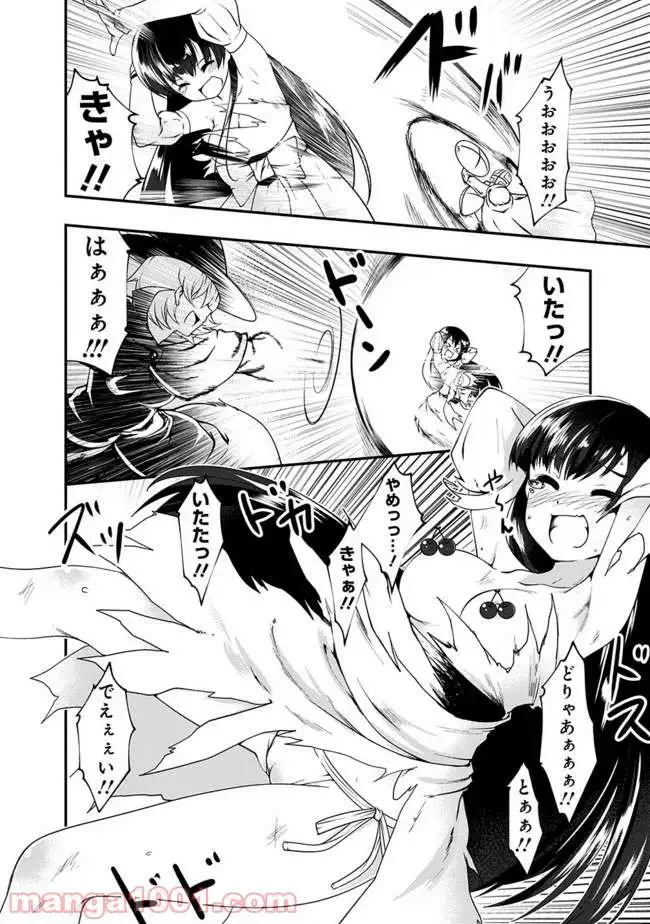 ページ 10 — 第53話
