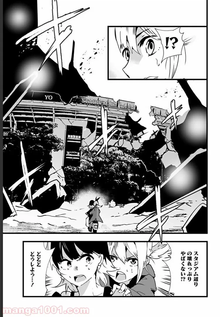 ページ 17 — 第13話