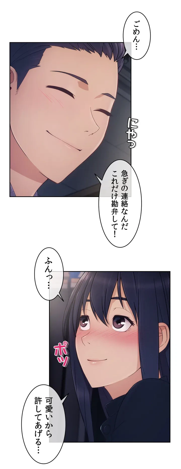 ページ 35 — 第1話