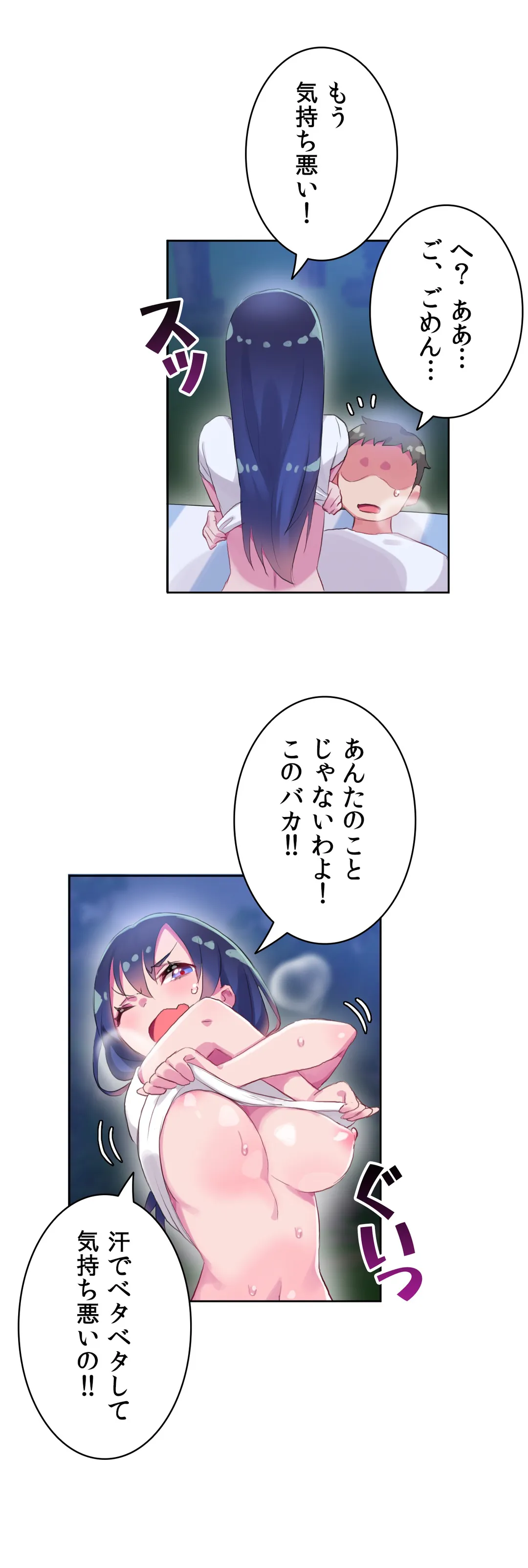 ページ 8 — 第11話