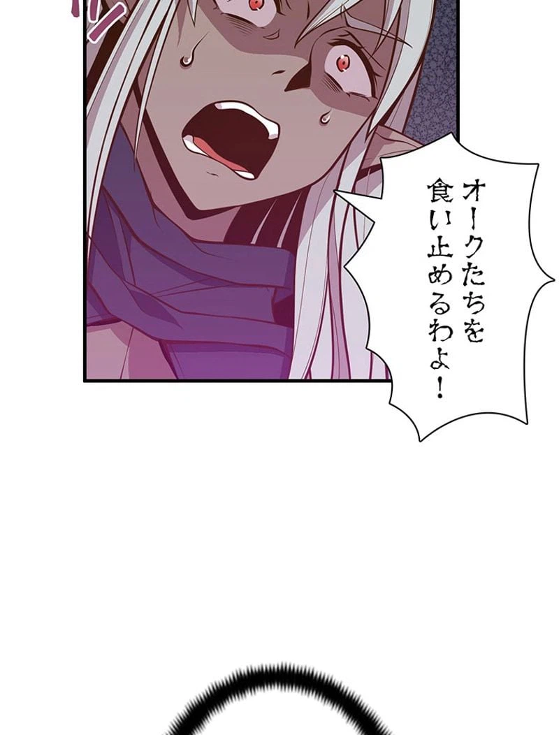 ページ 30 — 第126話