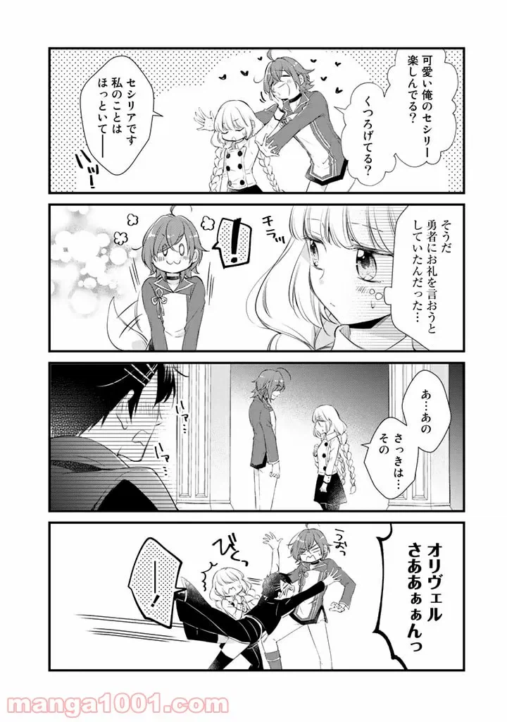 ページ 6 — 第7.2話