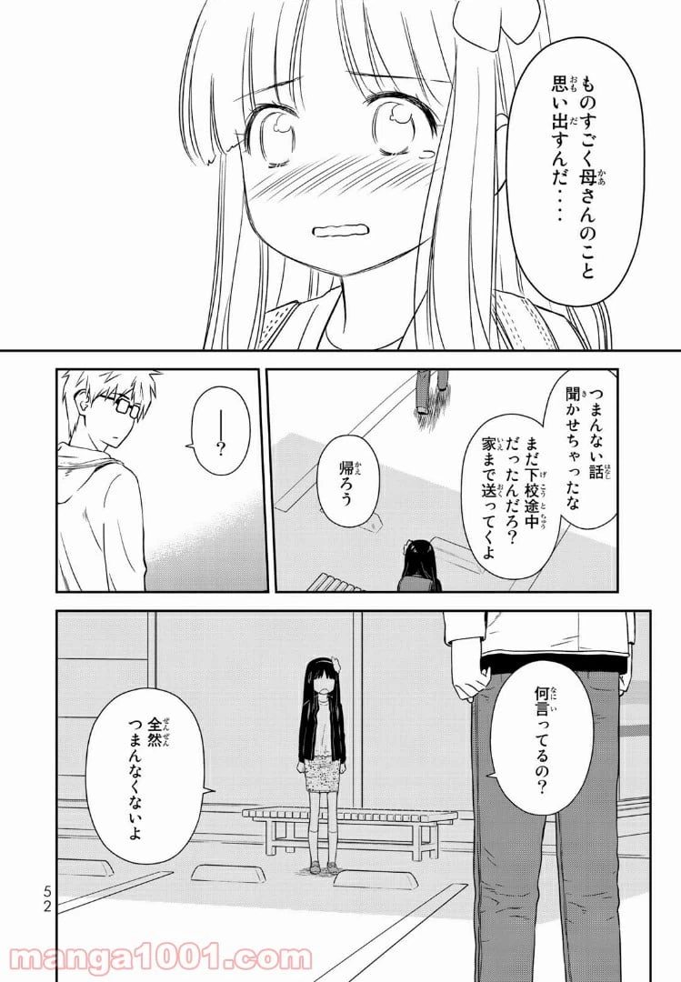 ページ 23 — 第1.2話