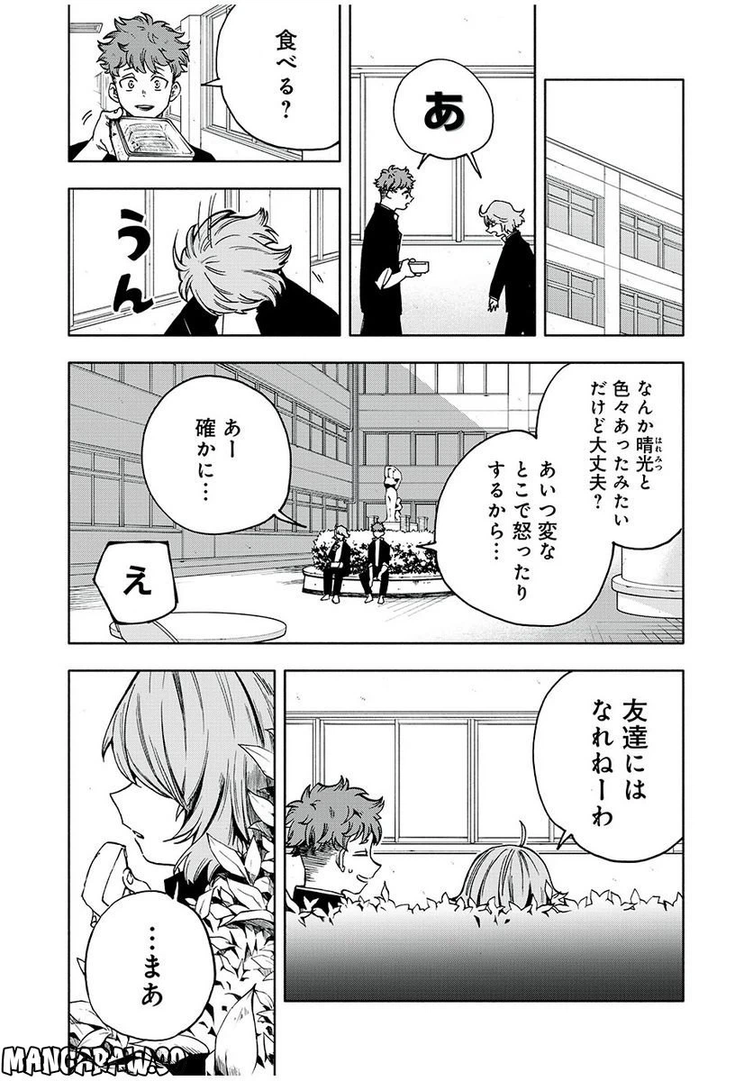 ページ 20 — 第13話