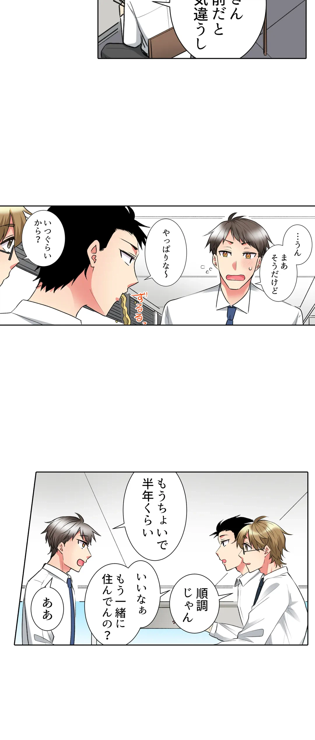 ページ 7 — 第52話