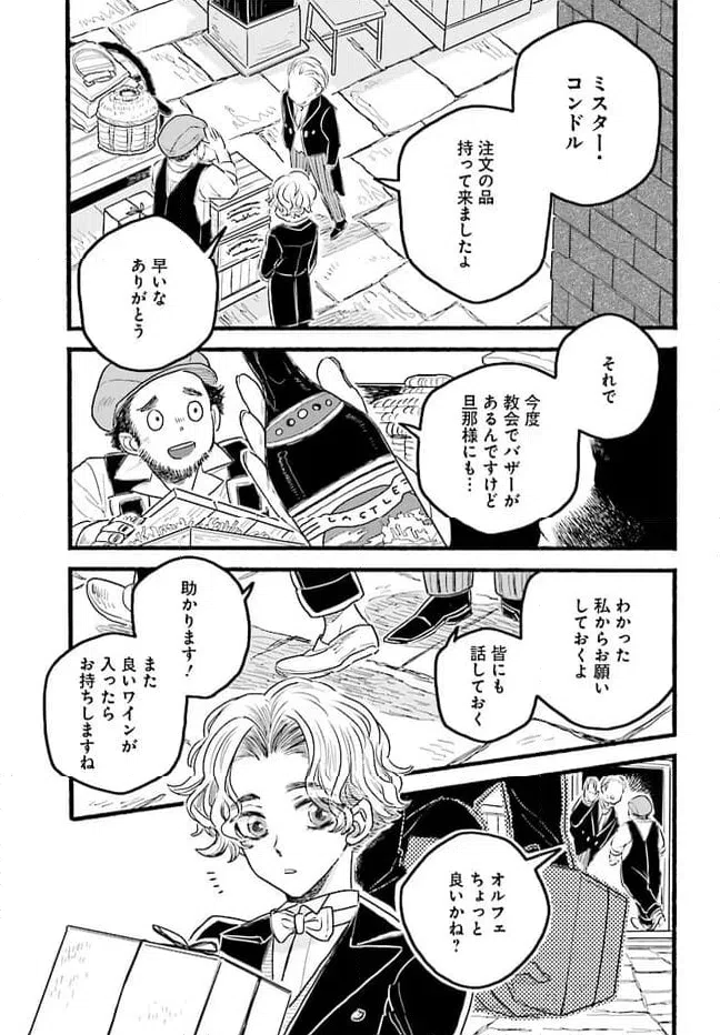 ページ 15 — 第1.1話