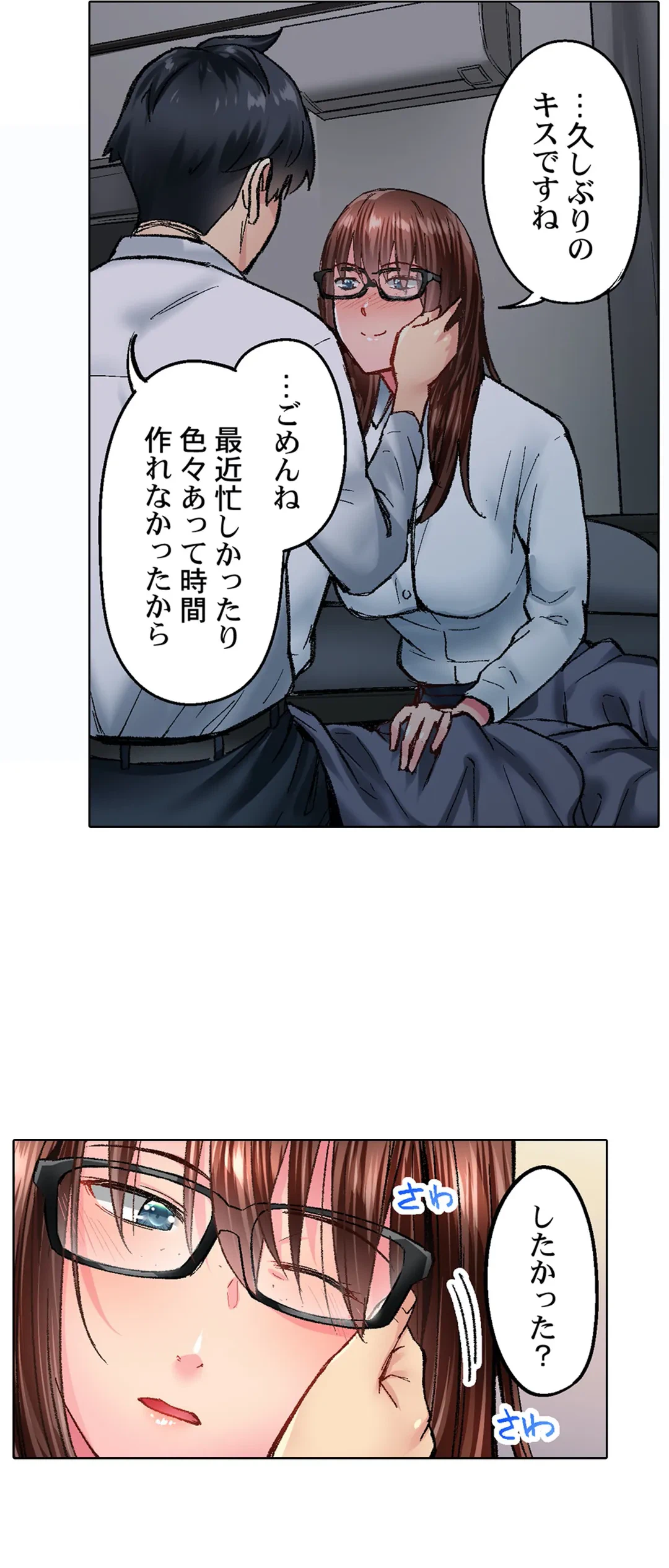 ページ 10 — 第29話