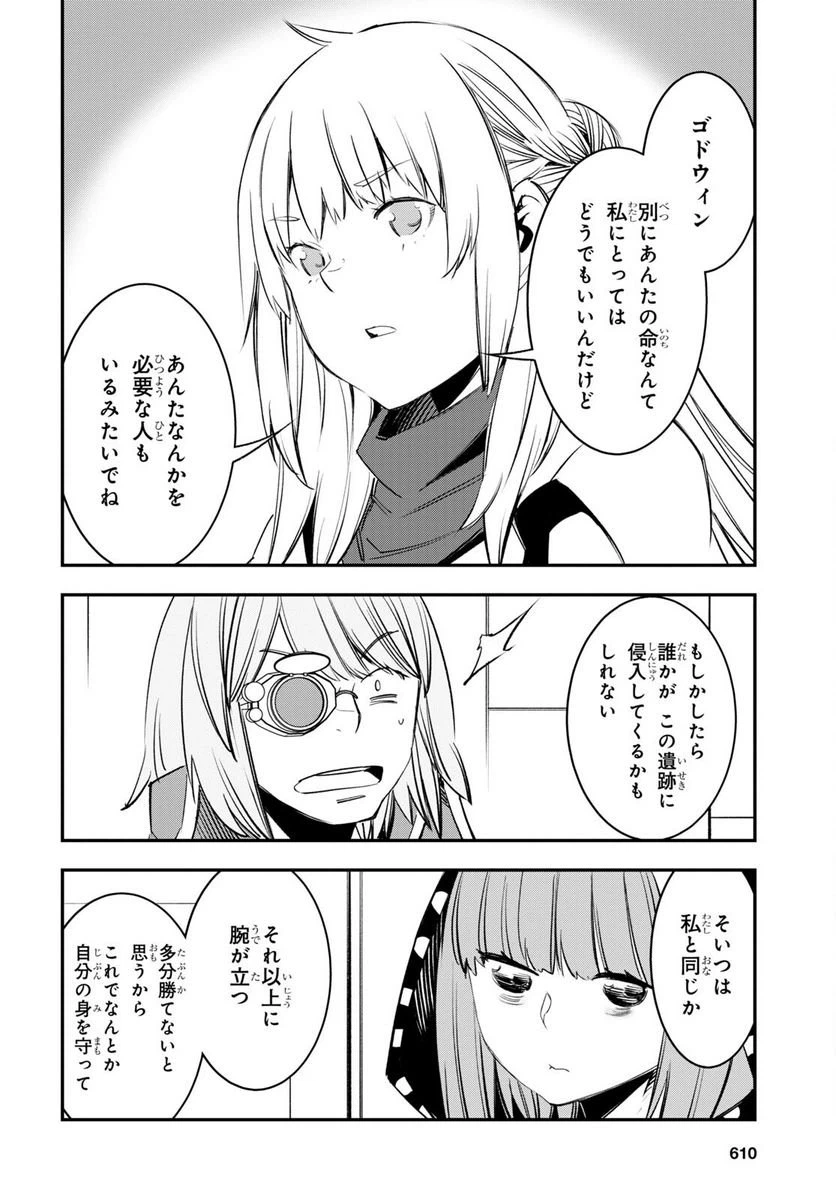 ページ 12 — 第56話