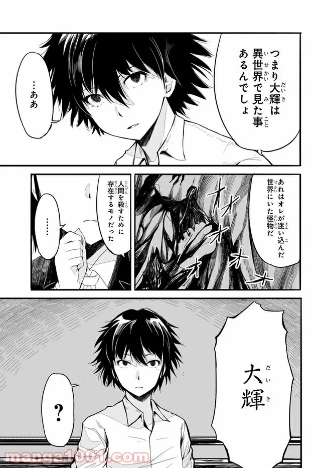 ページ 14 — 第2話