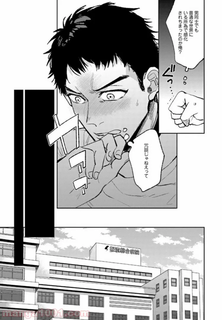 ページ 19 — 第2話