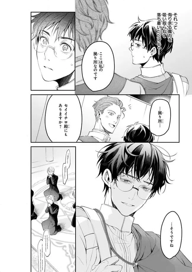 ページ 6 — 第32話