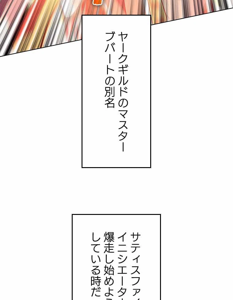 ページ 24 — 第119話
