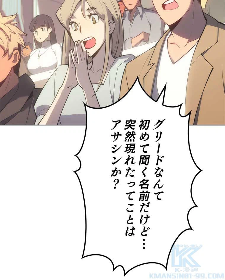 ページ 5 — 第83話