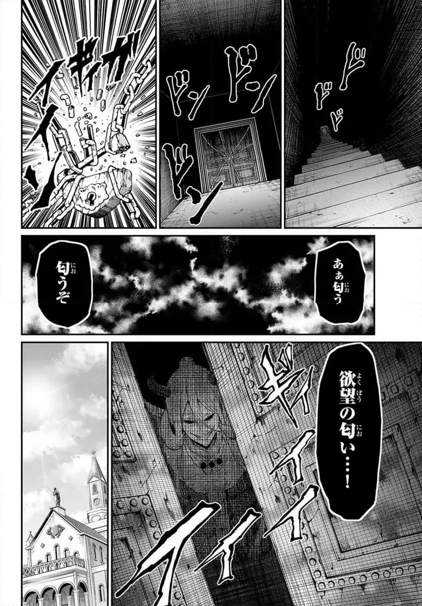 ページ 16 — 第1話