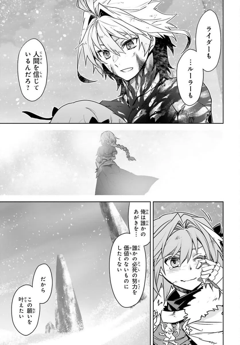 ページ 13 — 第72.1話