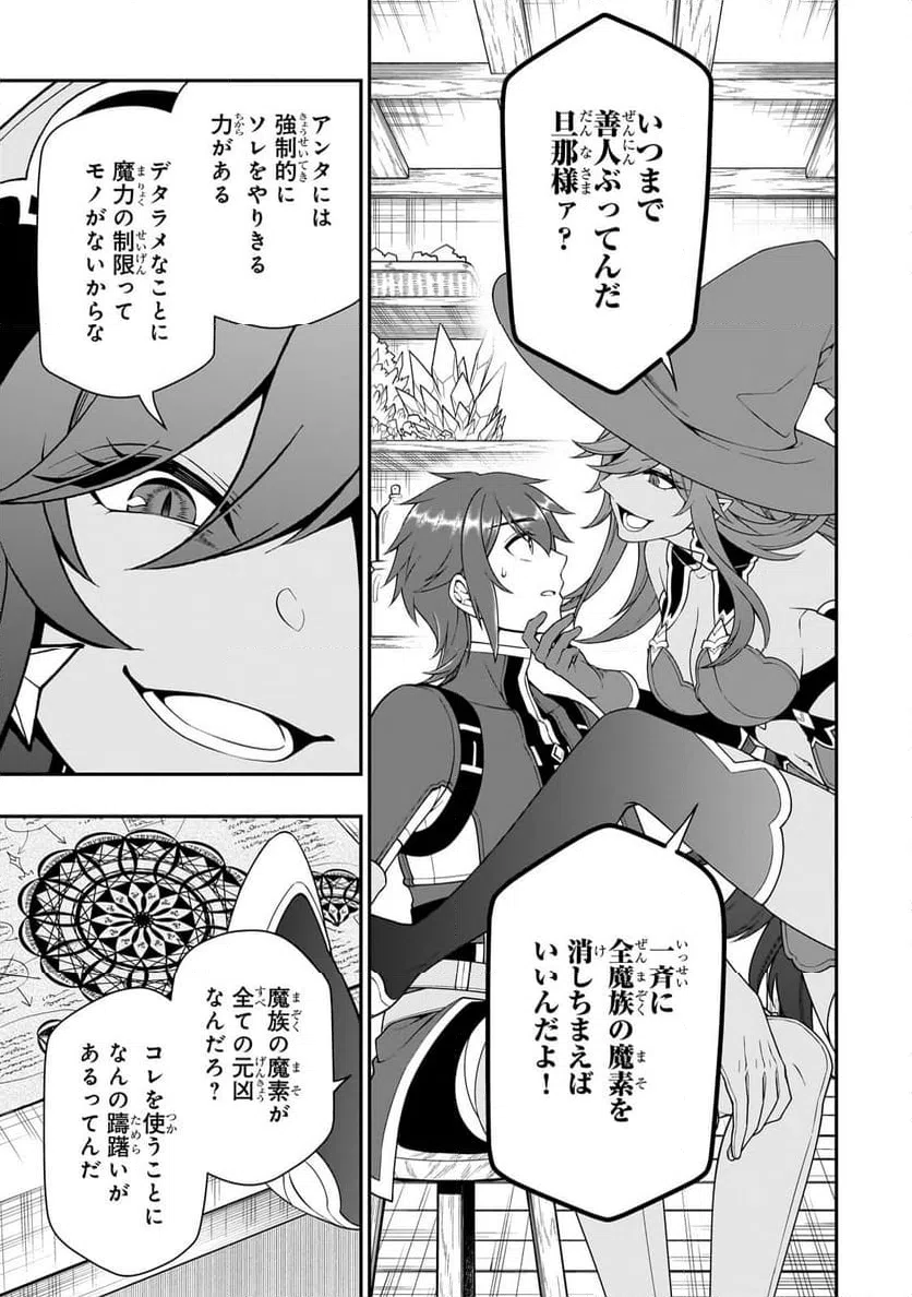 ページ 25 — 第57話