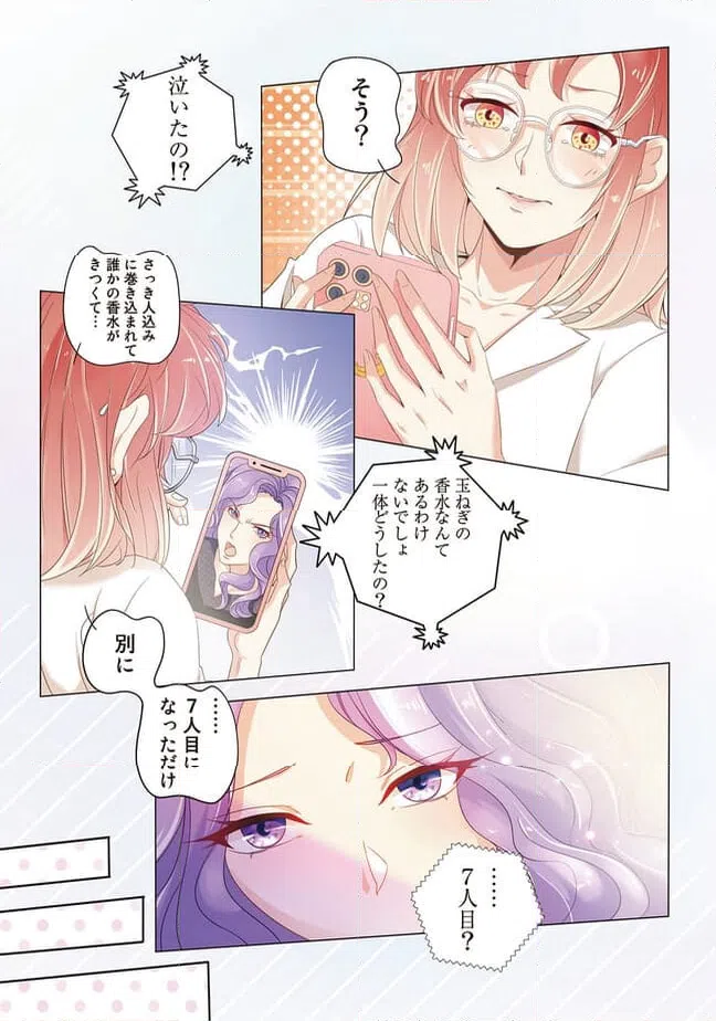 ページ 19 — 第1話