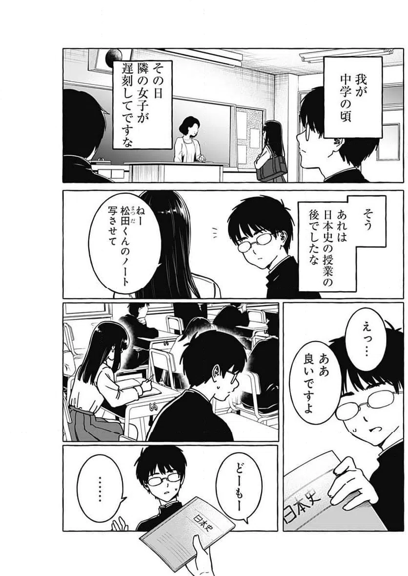 ページ 11 — 第17話