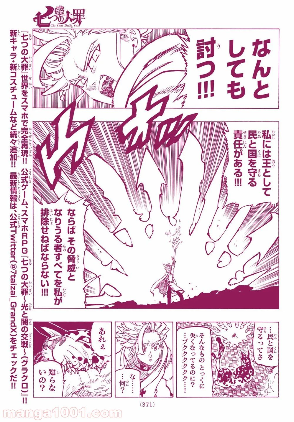ページ 11 — 第341話