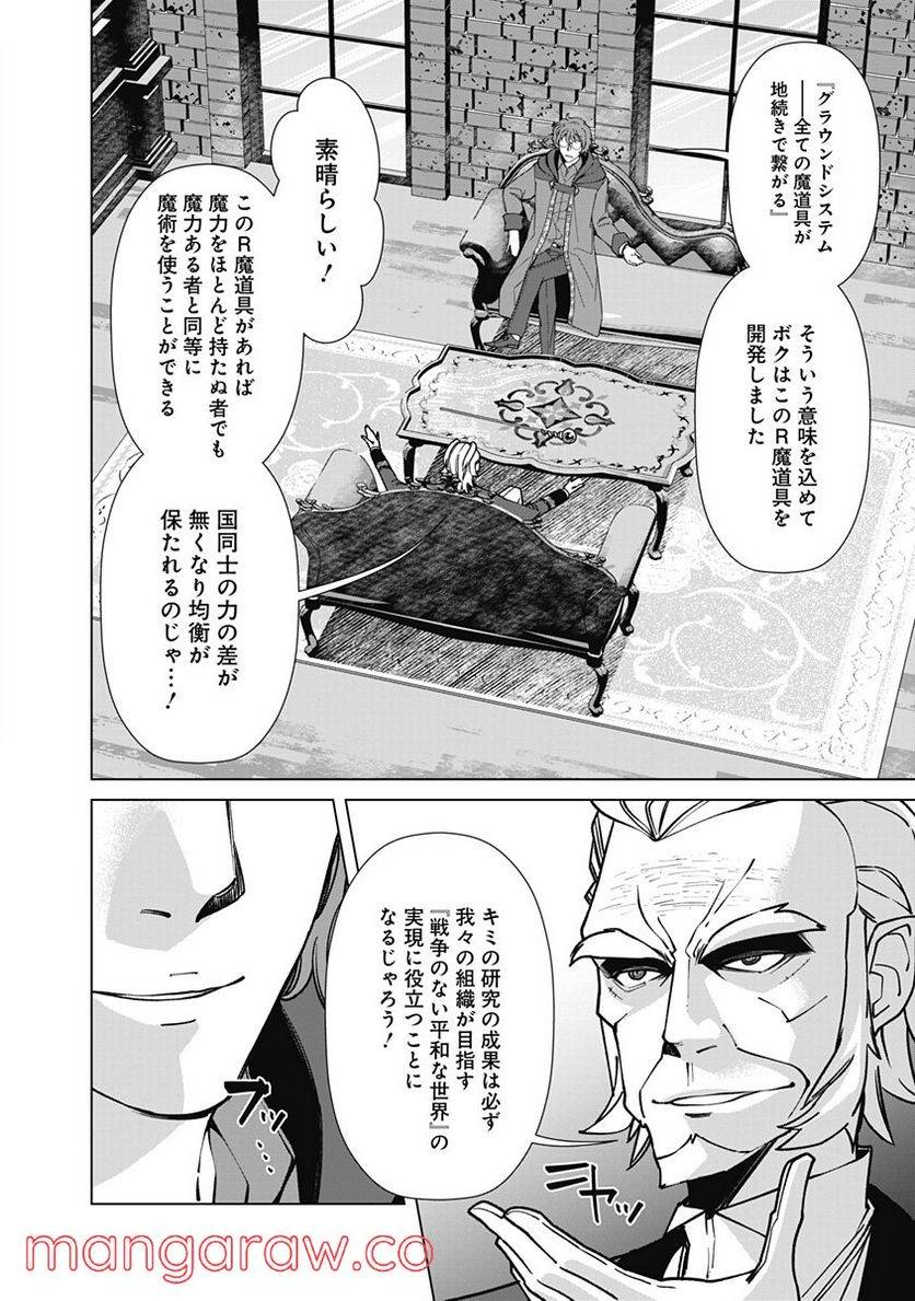 ページ 4 — 第71話