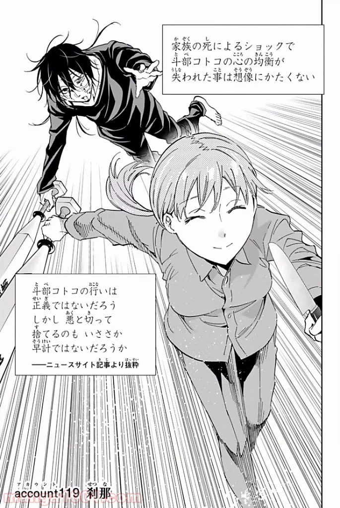 ページ 3 — 第119話