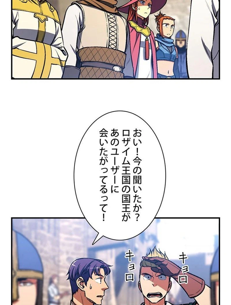 ページ 6 — 第111話