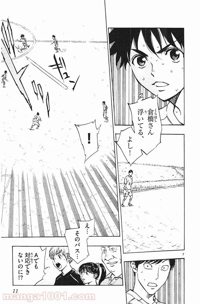 ページ 10 — 第118話