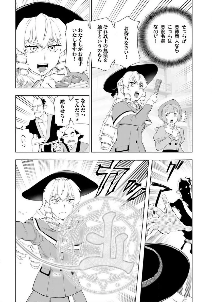 ページ 22 — 第59話