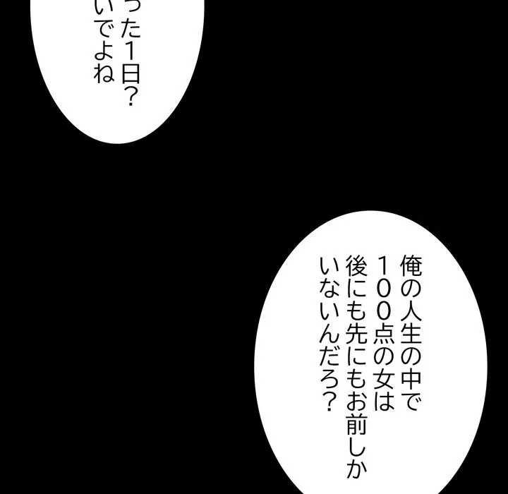 ページ 21 — 第20話