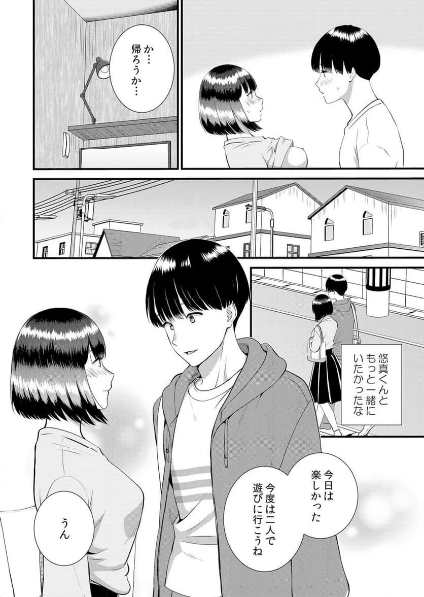 ページ 5 — 第12話