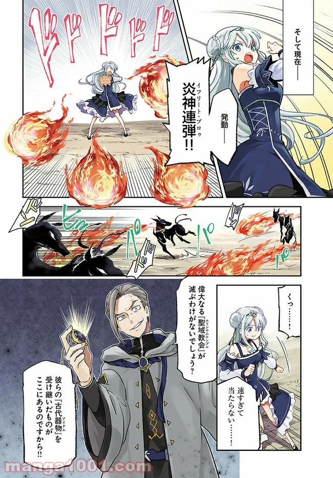 ページ 4 — 第11話