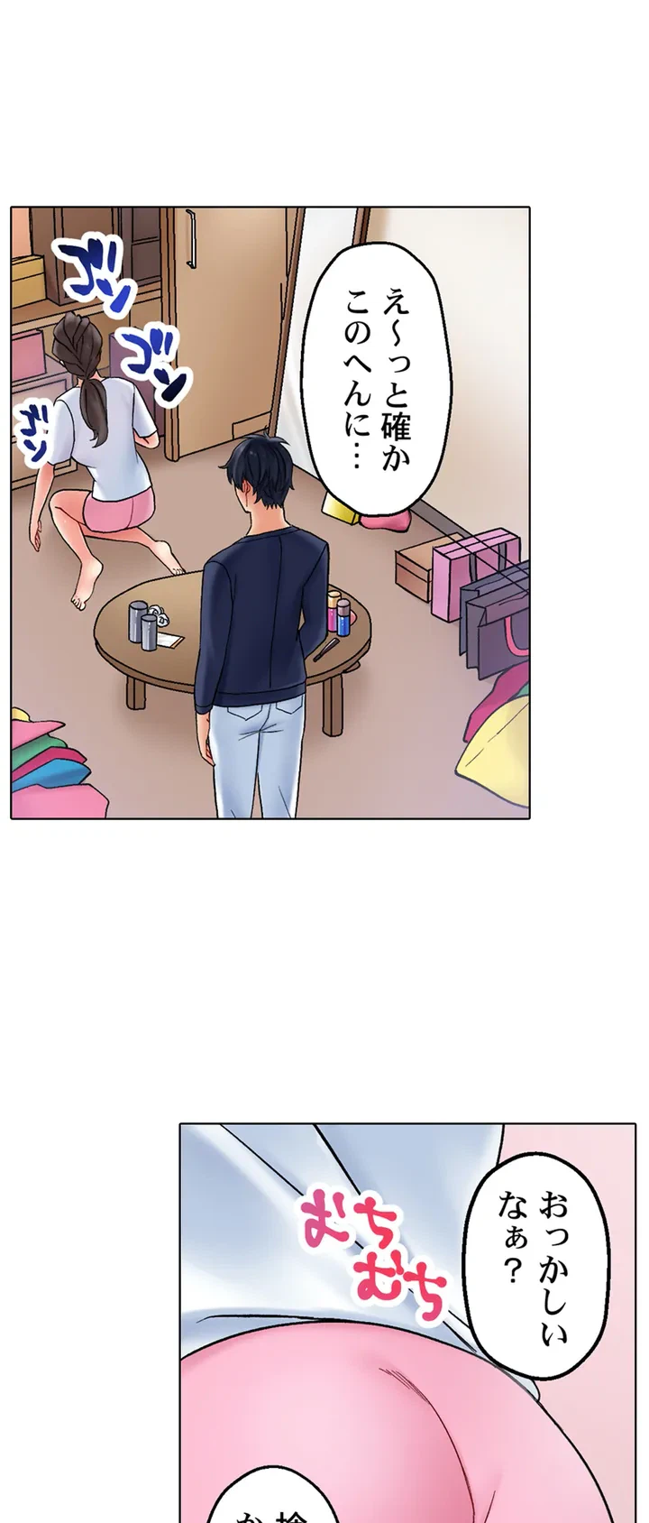 ページ 19 — 第1話