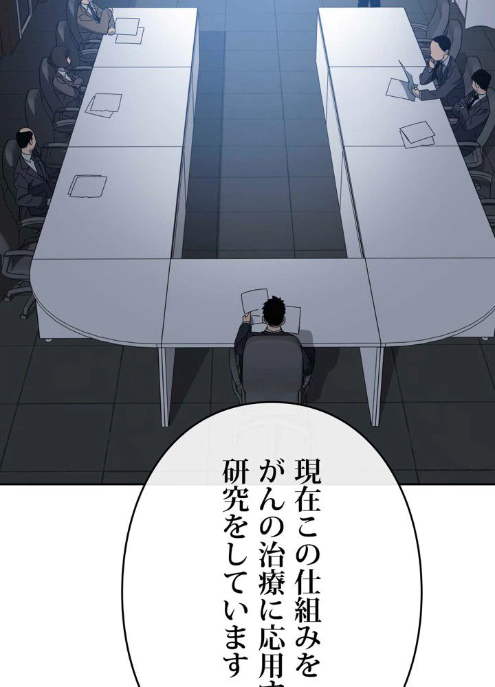 ページ 7 — 第15話